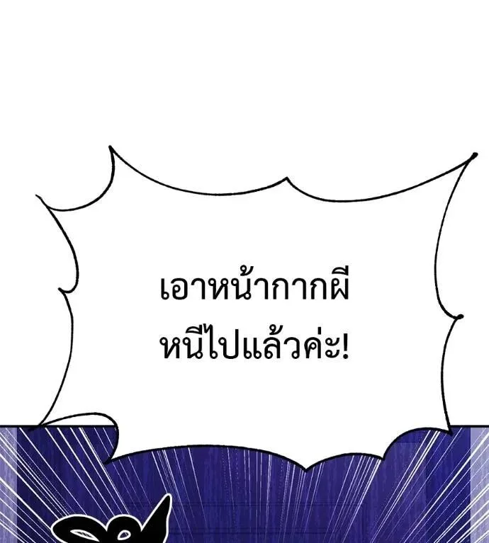 I Will Become a God เรียกฉันว่าพระเจ้า ตอนที่ 23 หน้า 11