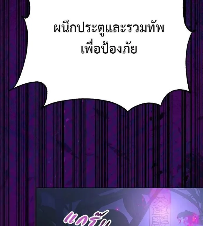 I Will Become a God เรียกฉันว่าพระเจ้า ตอนที่ 23 หน้า 110