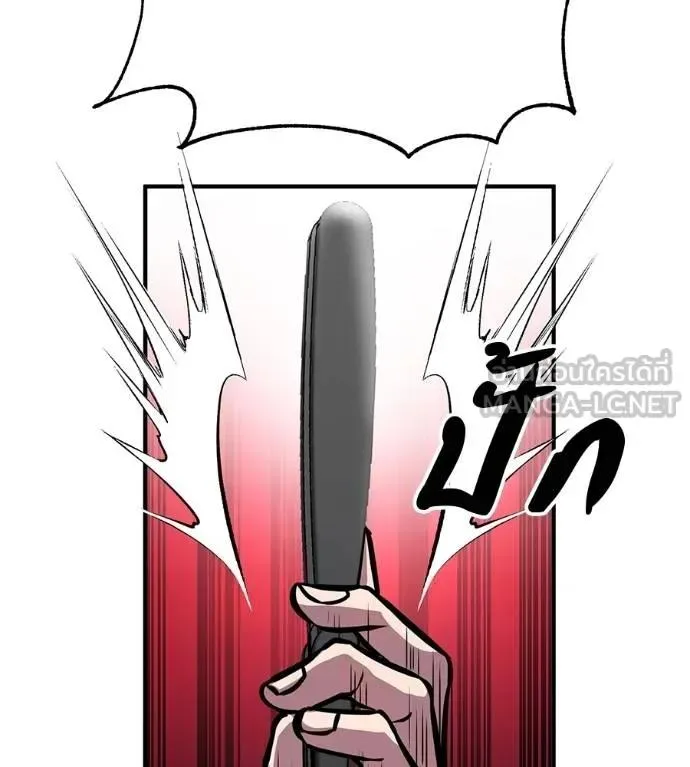I Will Become a God เรียกฉันว่าพระเจ้า ตอนที่ 23 หน้า 114