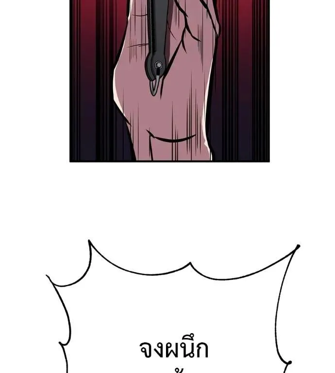I Will Become a God เรียกฉันว่าพระเจ้า ตอนที่ 23 หน้า 115