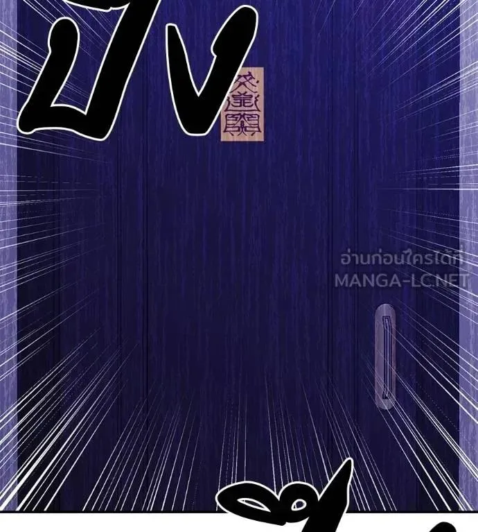 I Will Become a God เรียกฉันว่าพระเจ้า ตอนที่ 23 หน้า 12
