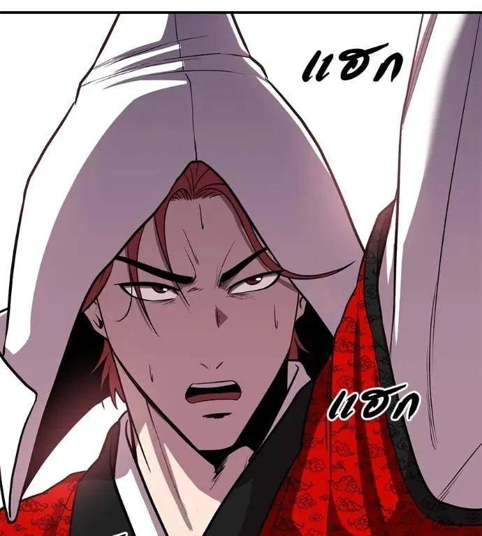 I Will Become a God เรียกฉันว่าพระเจ้า ตอนที่ 23 หน้า 125