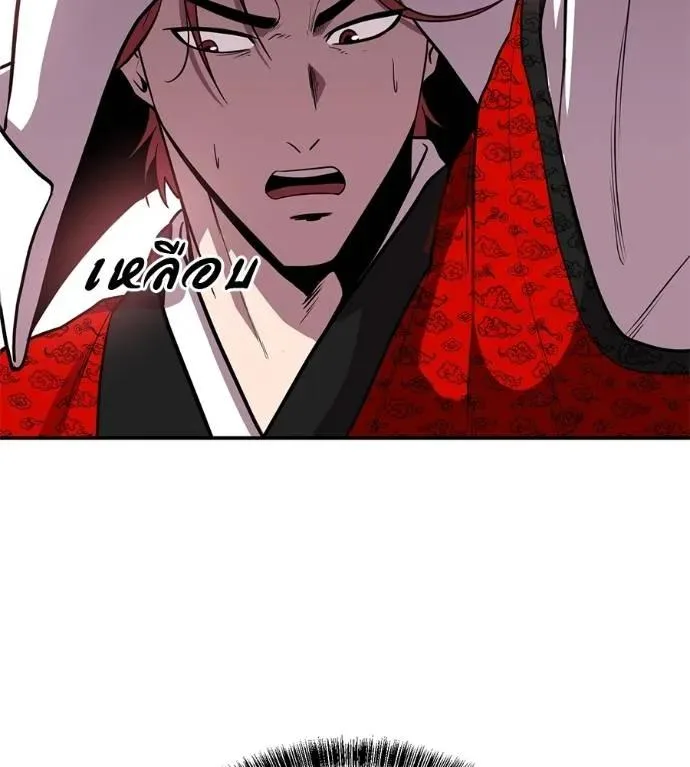I Will Become a God เรียกฉันว่าพระเจ้า ตอนที่ 23 หน้า 127