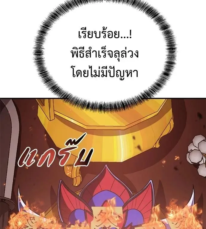 I Will Become a God เรียกฉันว่าพระเจ้า ตอนที่ 23 หน้า 128