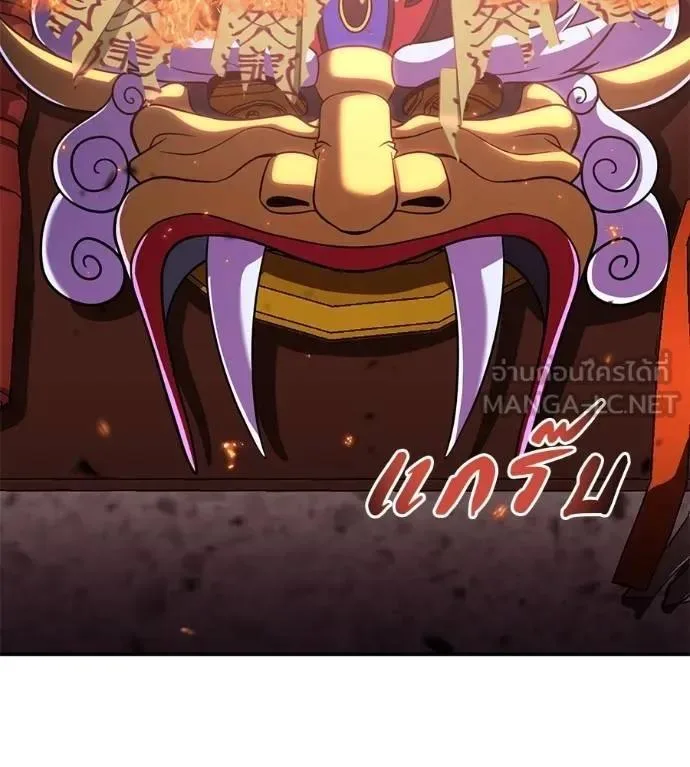 I Will Become a God เรียกฉันว่าพระเจ้า ตอนที่ 23 หน้า 129