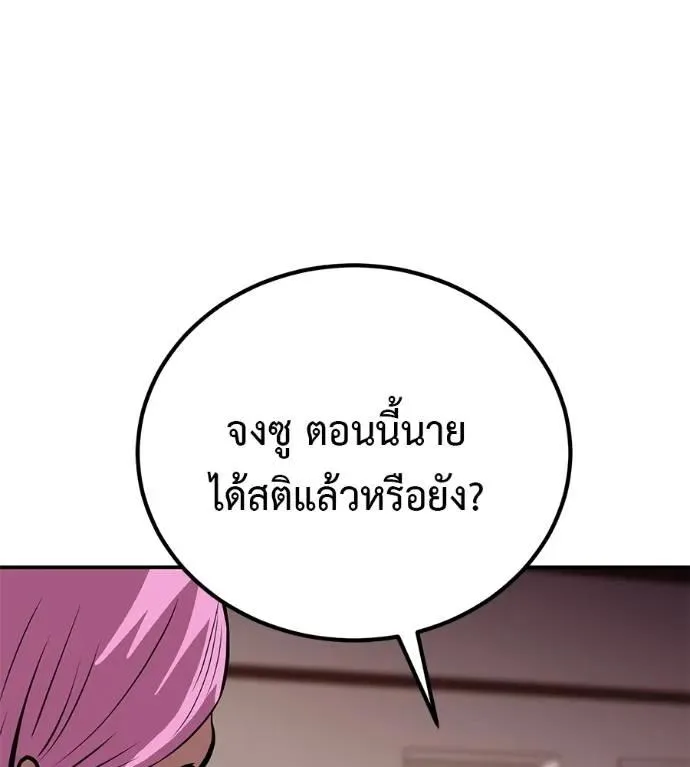 I Will Become a God เรียกฉันว่าพระเจ้า ตอนที่ 23 หน้า 130