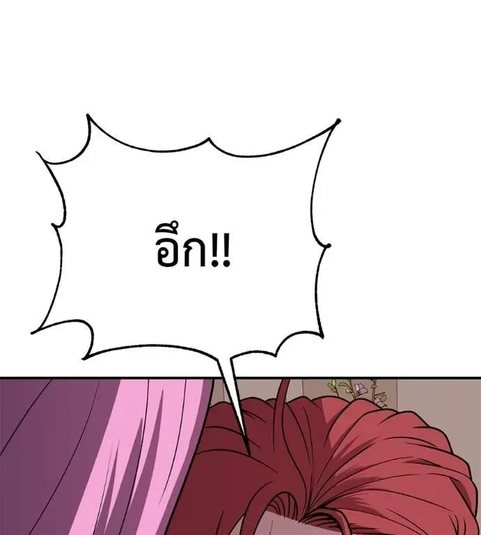 I Will Become a God เรียกฉันว่าพระเจ้า ตอนที่ 23 หน้า 137