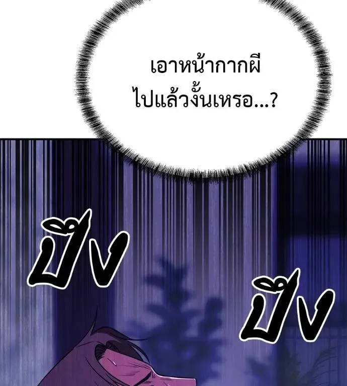 I Will Become a God เรียกฉันว่าพระเจ้า ตอนที่ 23 หน้า 14