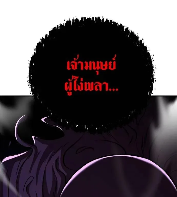 I Will Become a God เรียกฉันว่าพระเจ้า ตอนที่ 23 หน้า 146