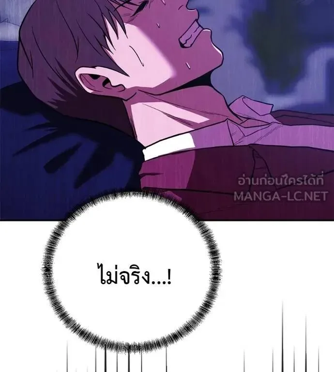 I Will Become a God เรียกฉันว่าพระเจ้า ตอนที่ 23 หน้า 15