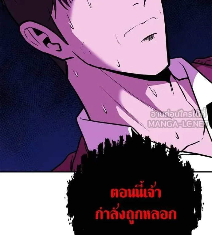 I Will Become a God เรียกฉันว่าพระเจ้า ตอนที่ 23 หน้า 153