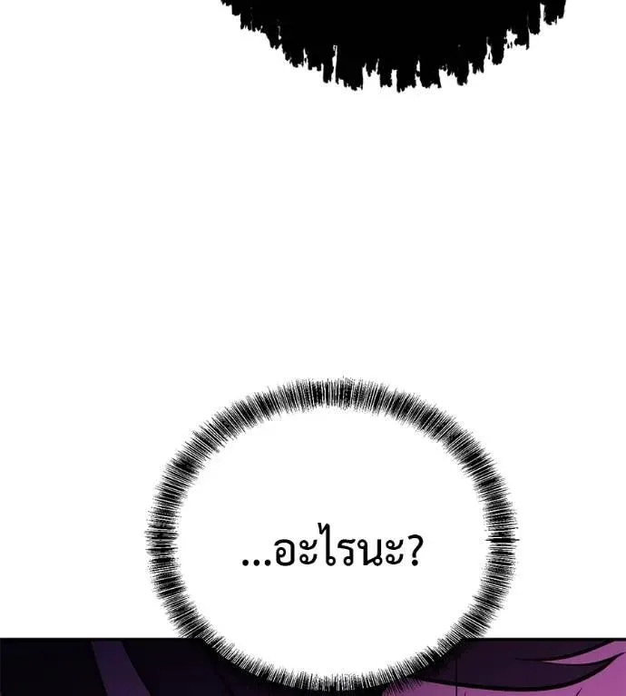 I Will Become a God เรียกฉันว่าพระเจ้า ตอนที่ 23 หน้า 154