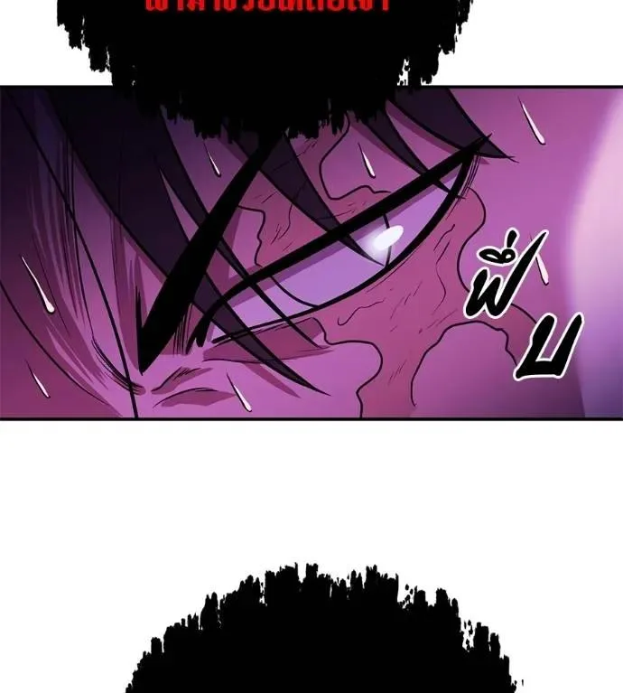I Will Become a God เรียกฉันว่าพระเจ้า ตอนที่ 23 หน้า 157