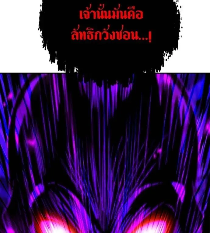 I Will Become a God เรียกฉันว่าพระเจ้า ตอนที่ 23 หน้า 158