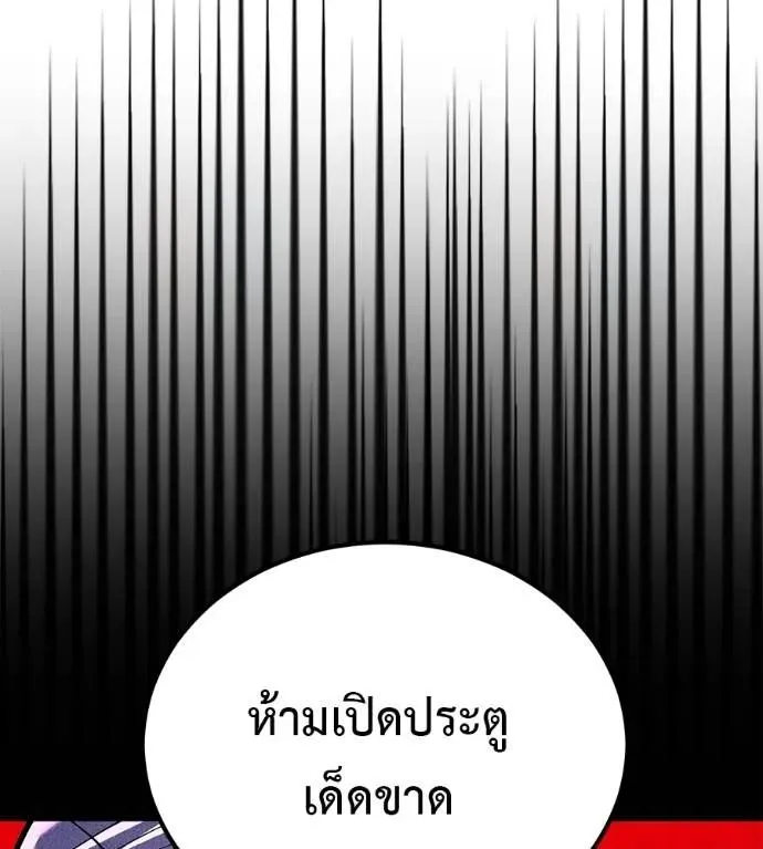 I Will Become a God เรียกฉันว่าพระเจ้า ตอนที่ 23 หน้า 16