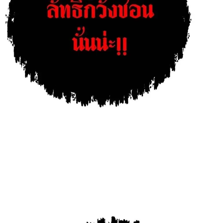 I Will Become a God เรียกฉันว่าพระเจ้า ตอนที่ 23 หน้า 160
