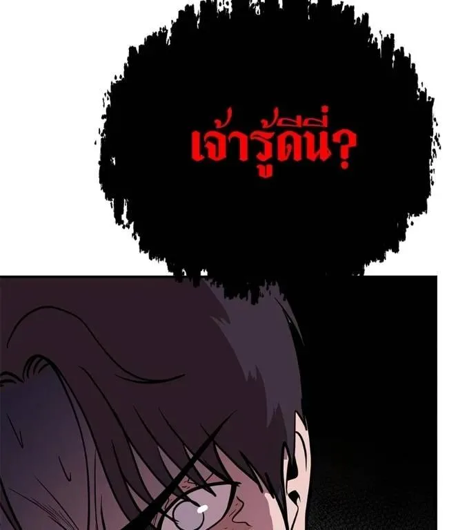 I Will Become a God เรียกฉันว่าพระเจ้า ตอนที่ 23 หน้า 161
