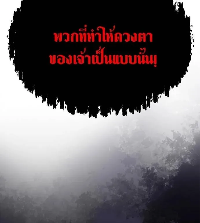 I Will Become a God เรียกฉันว่าพระเจ้า ตอนที่ 23 หน้า 163