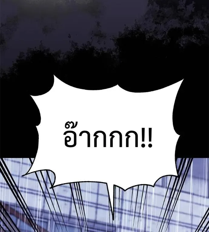 I Will Become a God เรียกฉันว่าพระเจ้า ตอนที่ 23 หน้า 164