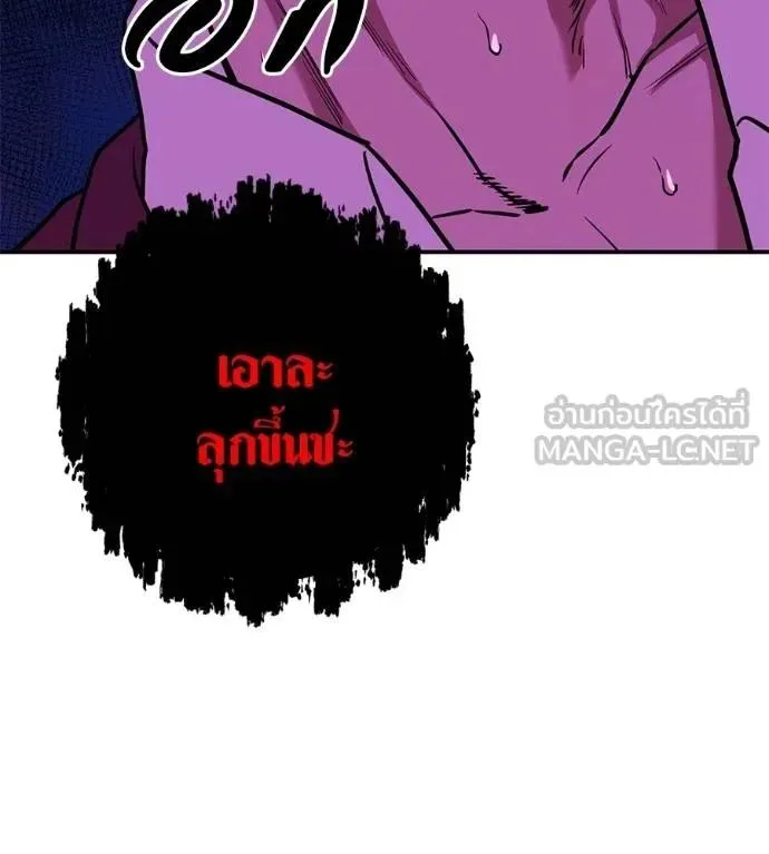 I Will Become a God เรียกฉันว่าพระเจ้า ตอนที่ 23 หน้า 174