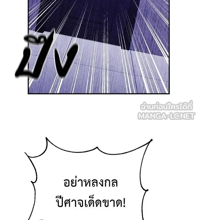 I Will Become a God เรียกฉันว่าพระเจ้า ตอนที่ 23 หน้า 177