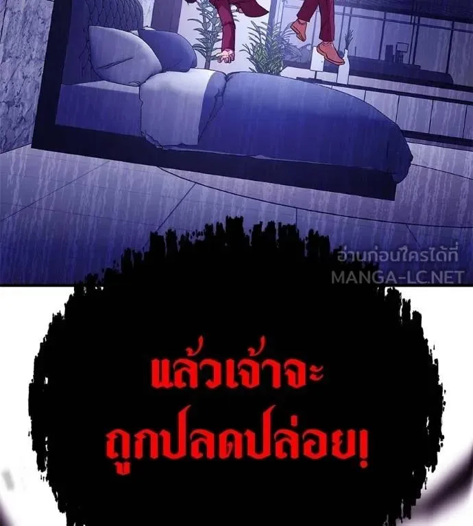 I Will Become a God เรียกฉันว่าพระเจ้า ตอนที่ 23 หน้า 180