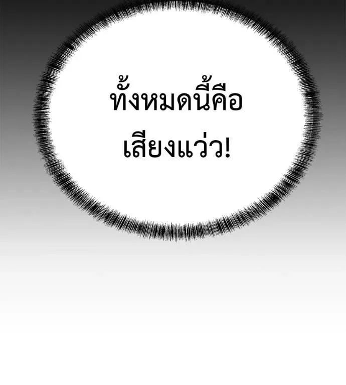 I Will Become a God เรียกฉันว่าพระเจ้า ตอนที่ 23 หน้า 19