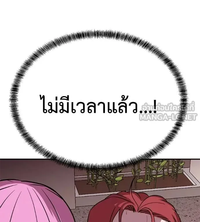 I Will Become a God เรียกฉันว่าพระเจ้า ตอนที่ 23 หน้า 192
