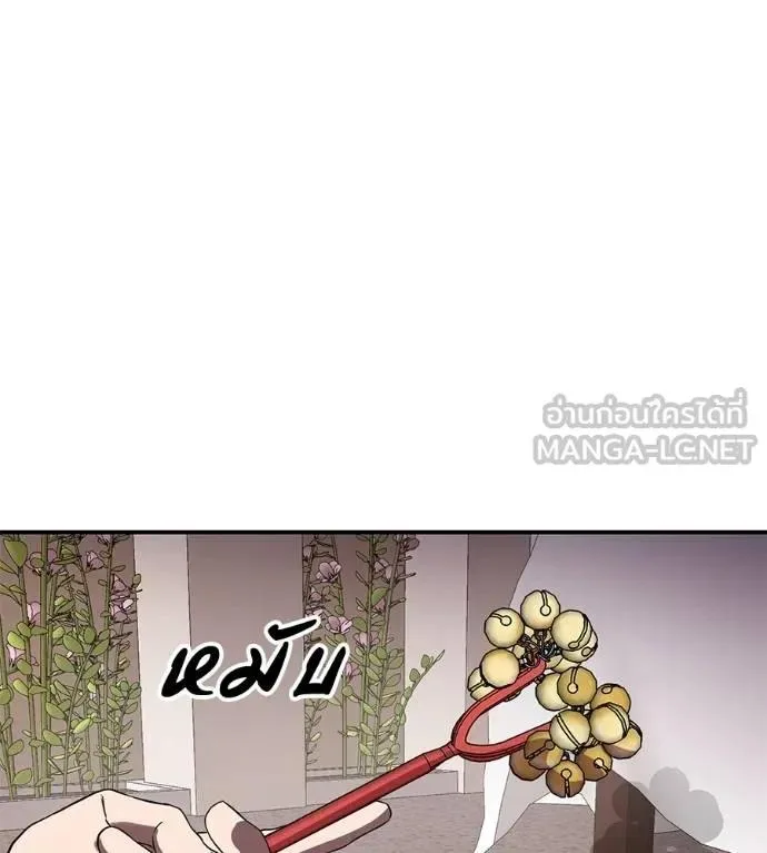 I Will Become a God เรียกฉันว่าพระเจ้า ตอนที่ 23 หน้า 195