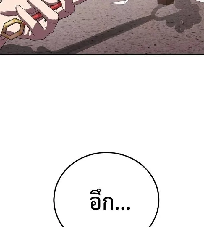 I Will Become a God เรียกฉันว่าพระเจ้า ตอนที่ 23 หน้า 196