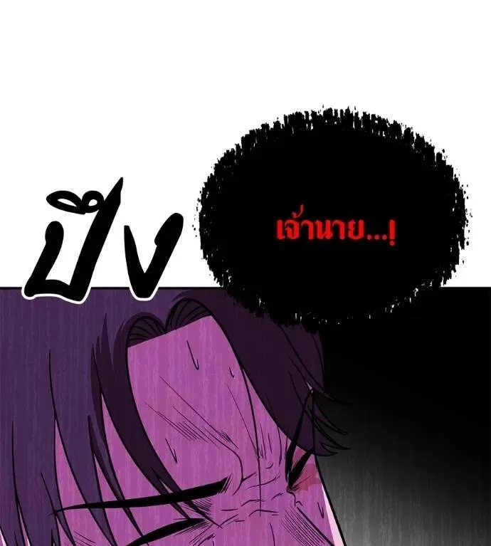 I Will Become a God เรียกฉันว่าพระเจ้า ตอนที่ 23 หน้า 20