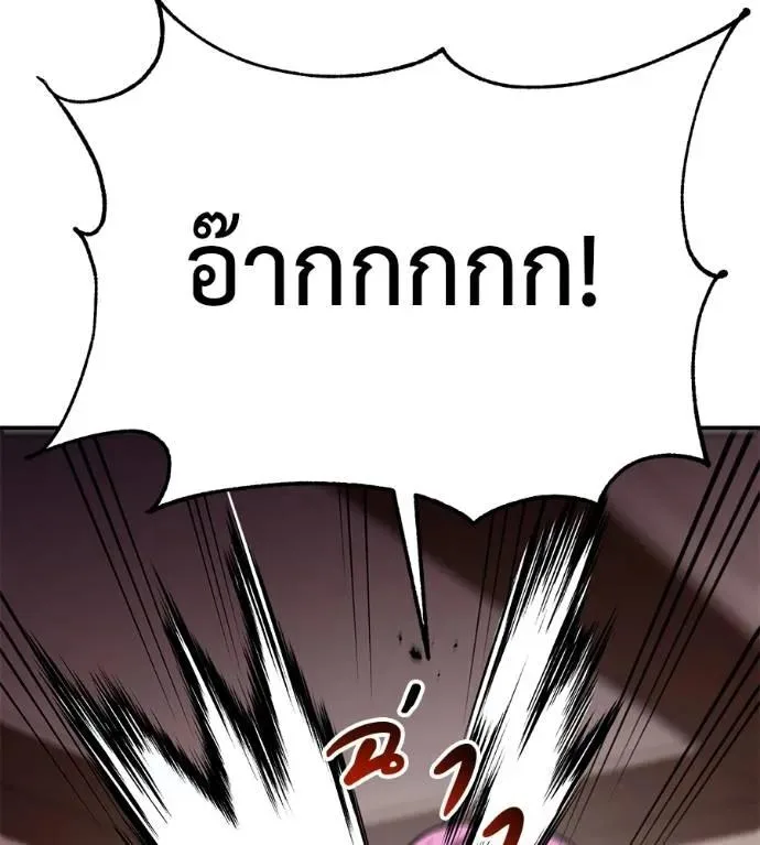 I Will Become a God เรียกฉันว่าพระเจ้า ตอนที่ 23 หน้า 202