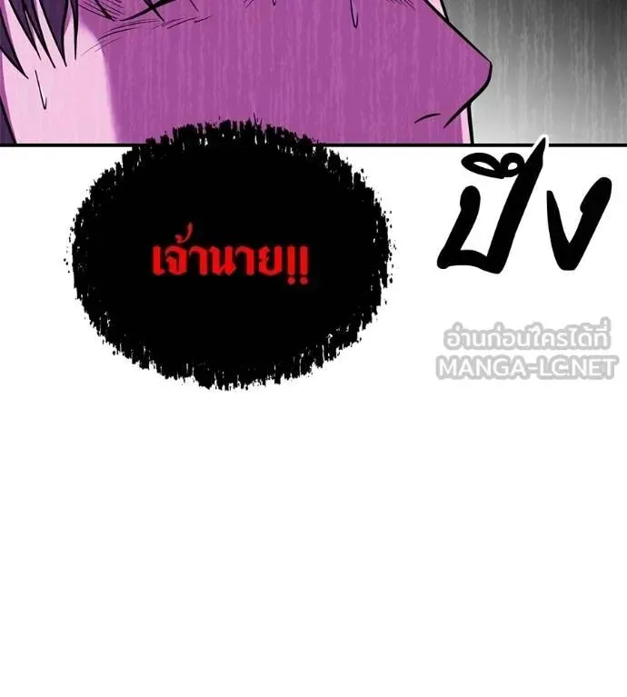 I Will Become a God เรียกฉันว่าพระเจ้า ตอนที่ 23 หน้า 21