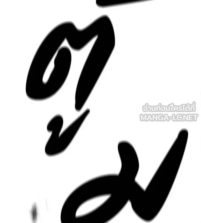 I Will Become a God เรียกฉันว่าพระเจ้า ตอนที่ 23 หน้า 213