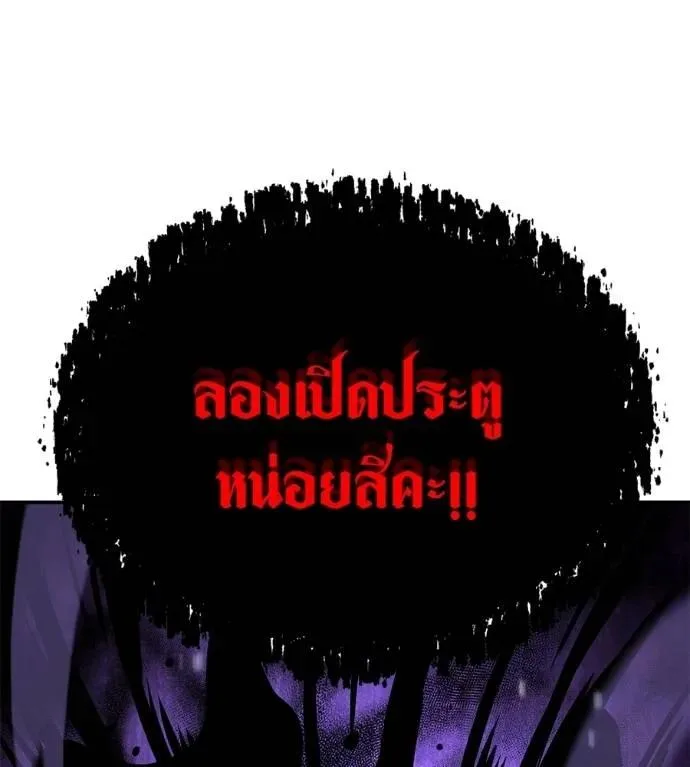 I Will Become a God เรียกฉันว่าพระเจ้า ตอนที่ 23 หน้า 22
