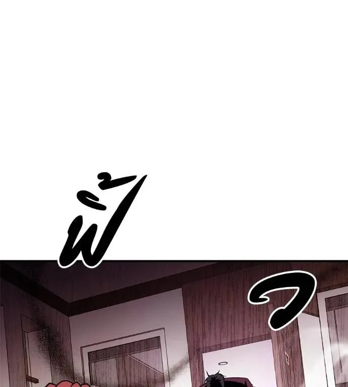I Will Become a God เรียกฉันว่าพระเจ้า ตอนที่ 23 หน้า 220