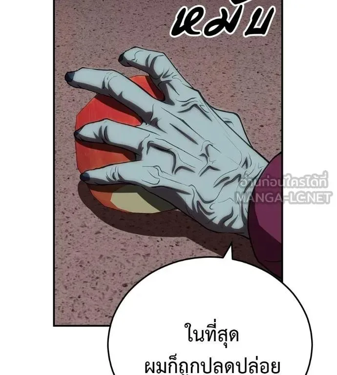 I Will Become a God เรียกฉันว่าพระเจ้า ตอนที่ 23 หน้า 225