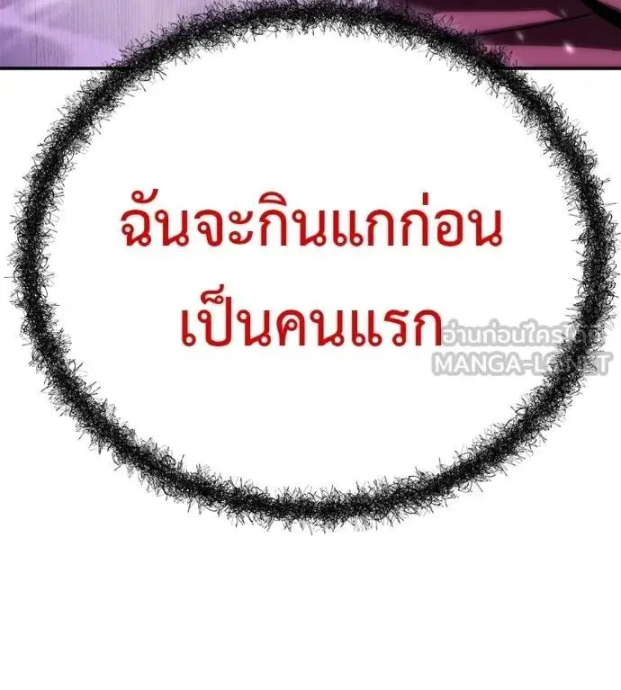 I Will Become a God เรียกฉันว่าพระเจ้า ตอนที่ 23 หน้า 231