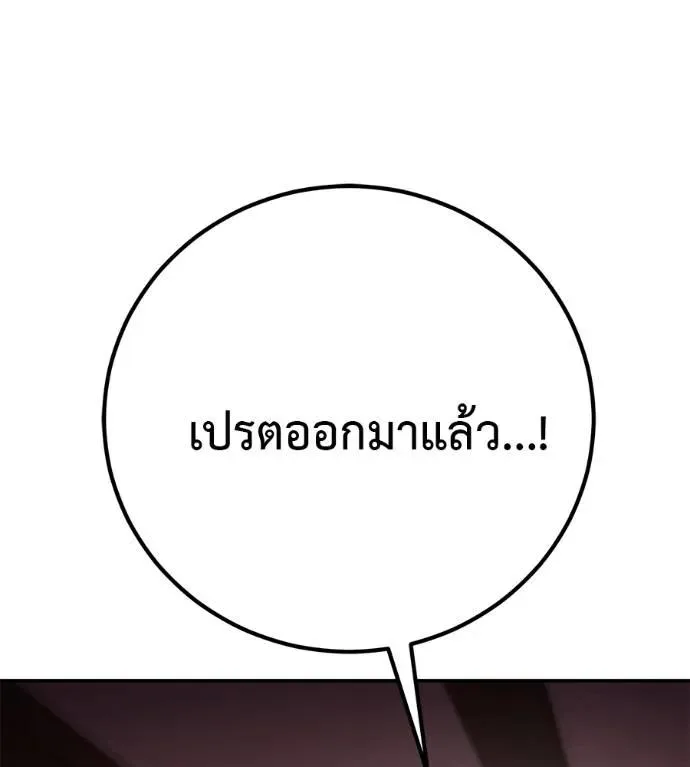 I Will Become a God เรียกฉันว่าพระเจ้า ตอนที่ 23 หน้า 29