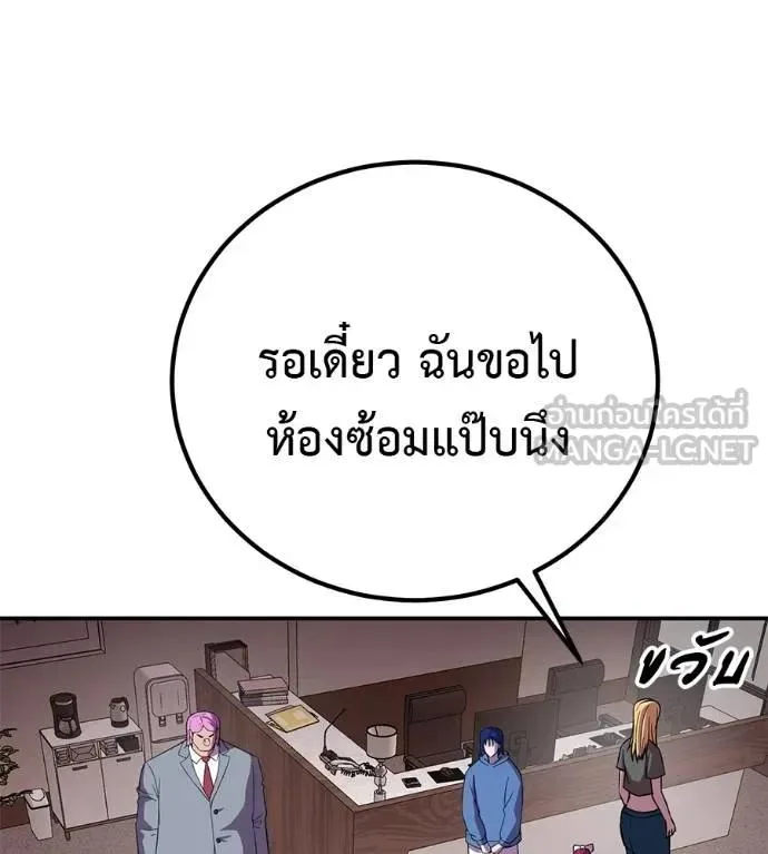 I Will Become a God เรียกฉันว่าพระเจ้า ตอนที่ 23 หน้า 33