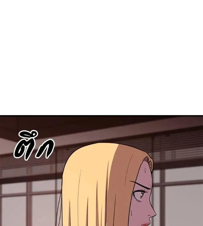 I Will Become a God เรียกฉันว่าพระเจ้า ตอนที่ 23 หน้า 37