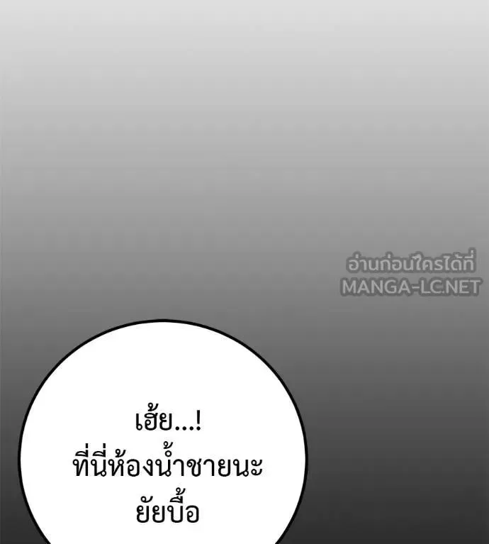 I Will Become a God เรียกฉันว่าพระเจ้า ตอนที่ 23 หน้า 39