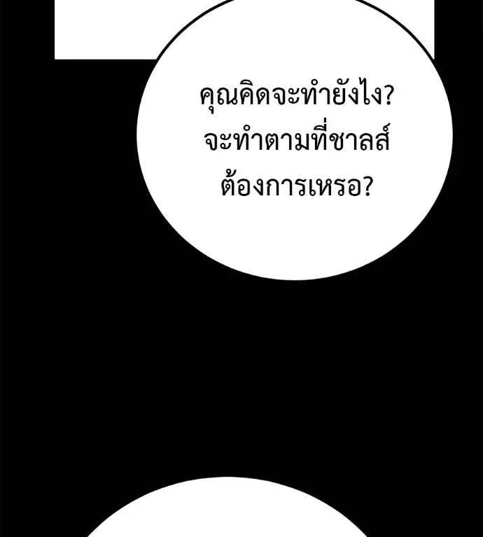 I Will Become a God เรียกฉันว่าพระเจ้า ตอนที่ 23 หน้า 41