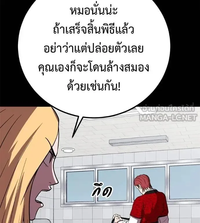 I Will Become a God เรียกฉันว่าพระเจ้า ตอนที่ 23 หน้า 42