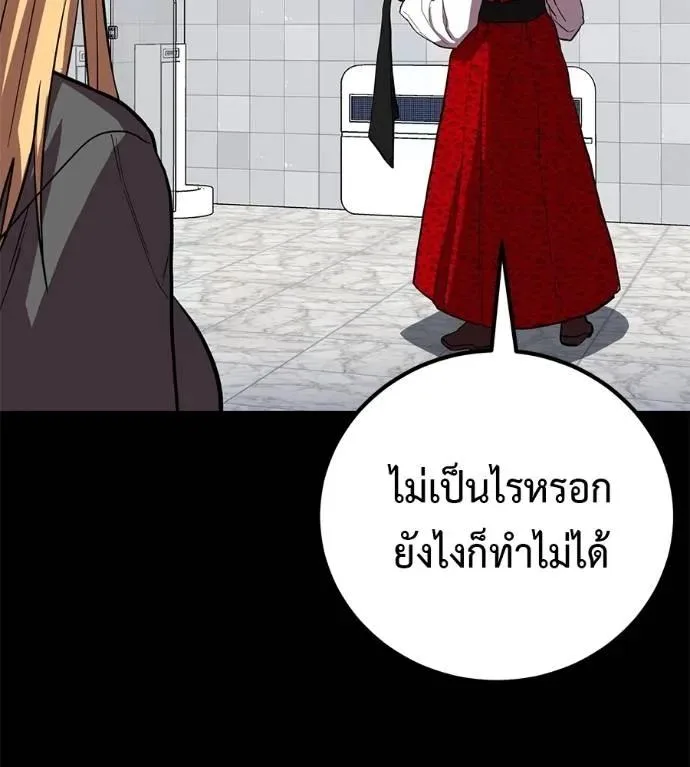 I Will Become a God เรียกฉันว่าพระเจ้า ตอนที่ 23 หน้า 43