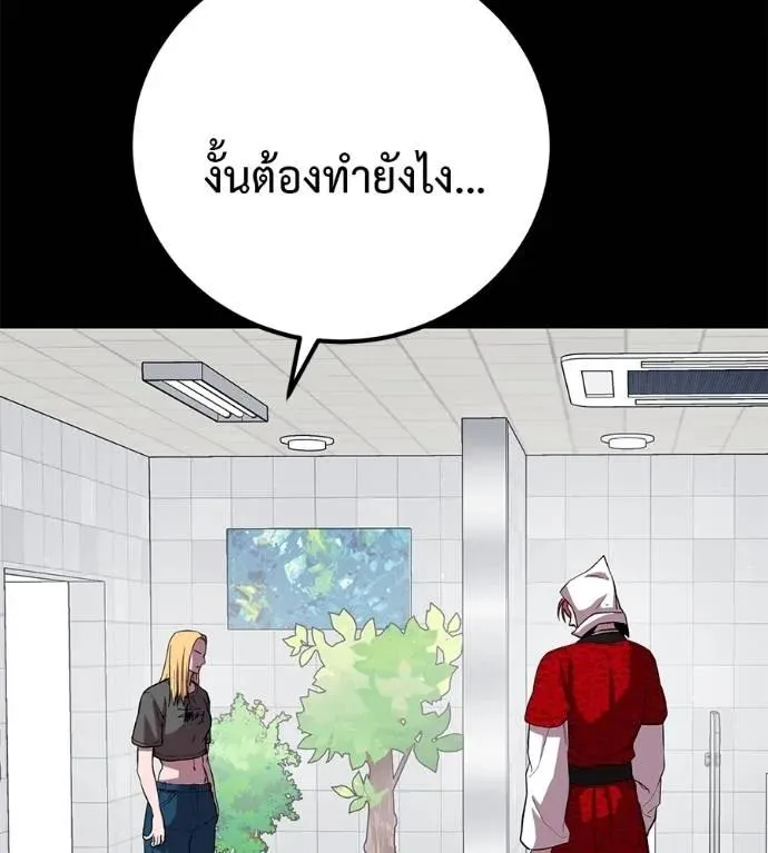 I Will Become a God เรียกฉันว่าพระเจ้า ตอนที่ 23 หน้า 50