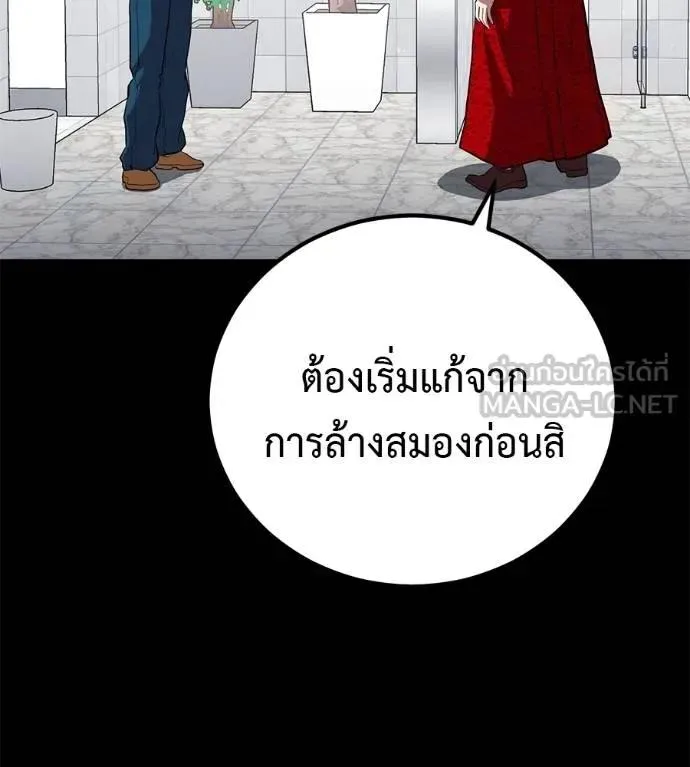 I Will Become a God เรียกฉันว่าพระเจ้า ตอนที่ 23 หน้า 51
