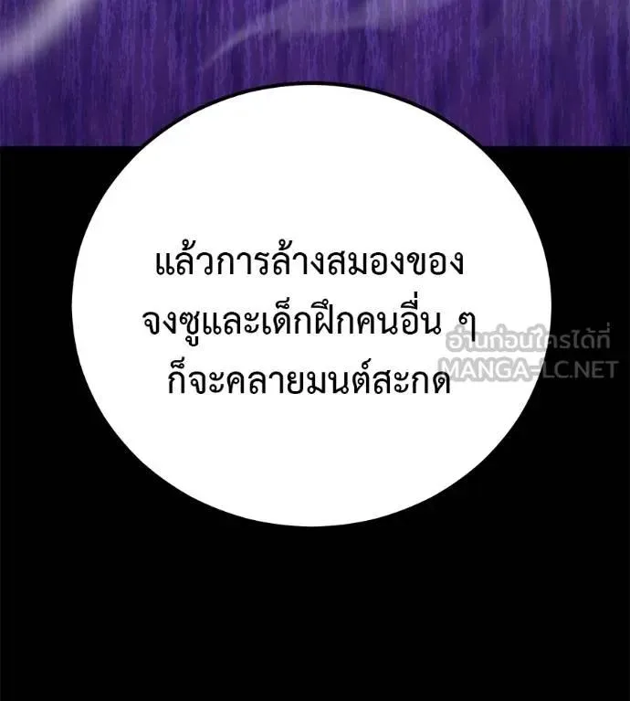 I Will Become a God เรียกฉันว่าพระเจ้า ตอนที่ 23 หน้า 54
