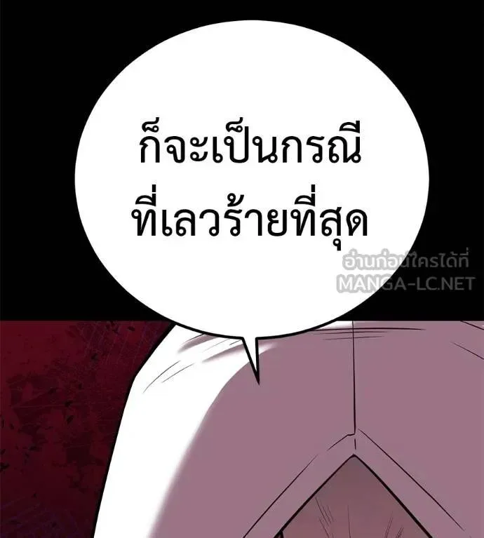I Will Become a God เรียกฉันว่าพระเจ้า ตอนที่ 23 หน้า 57