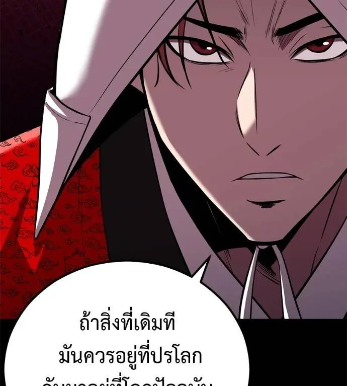 I Will Become a God เรียกฉันว่าพระเจ้า ตอนที่ 23 หน้า 58